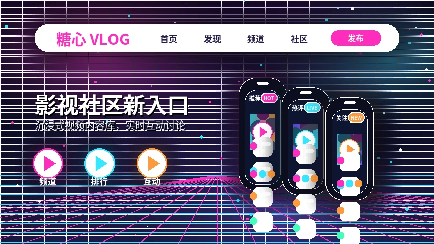 糖心vlog品牌发展与平台愿景